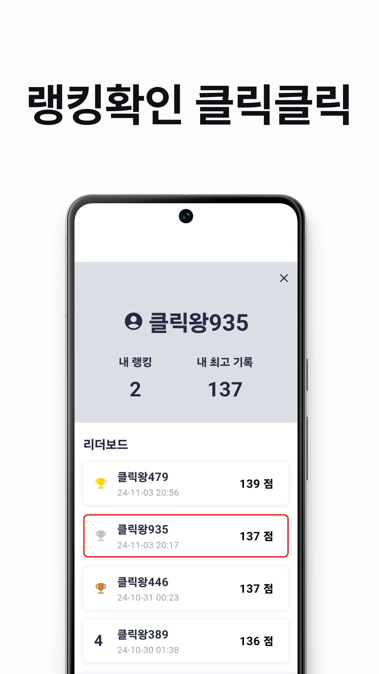 랭킹확인 클릭클릭3